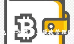 IMToken EOS 钱包：安全存储