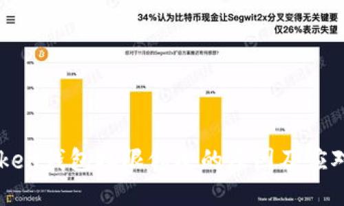 ImToken钱包权限修改的原因及应对措施