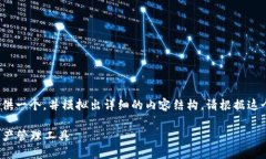 注意：由于回答的格式有