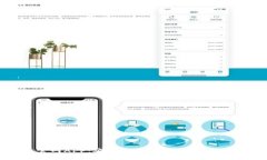 IM钱包官网APP：安全、便捷