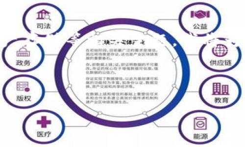 关于IM钱包网站的官方介绍及相关信息

由于您需要的是关于“IM钱包”网站的官方内容，这个问题涉及到加密货币钱包、数字资产存储等相关主题。我将为您提供一个结构化的页面，包括一个的、相关关键词以及详细的介绍内容和问题的解答。



IM钱包官方指南：安全、便捷的数字资产管理解决方案