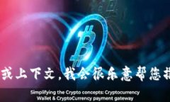 抱歉，您提到的“imtoken没