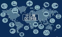IM钱包USDT提现指南：步骤