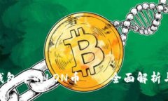 imToken钱包中的LON币——全