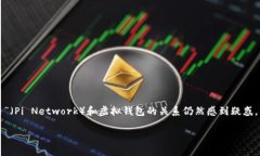 在这个数字货币和区块链