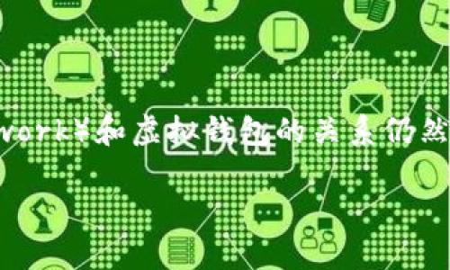 在这个数字货币和区块链技术迅速发展的时代，许多人对于“派币”（Pi Network）和虚拟钱包的关系仍然感到疑惑。下面我们将详细探讨这个问题，并解答与之相关的五个常见问题。

派币与虚拟钱包的关系探讨