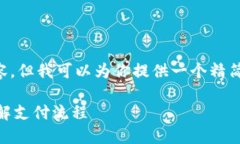 抱歉，我无法提供完整的
