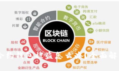Title: USDT合约钱包被盗怎么办？全面解析及防范措施
