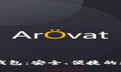 手机以太坊狐狸钱包：安