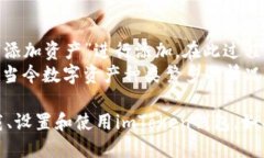   imToken钱包下载及使用指