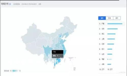 : 全面解析imToken钱包及其对Dash的支持