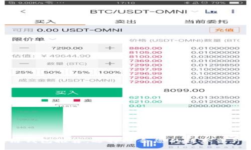 最佳区块链钱包推荐：选择适合您的数字资产管理工具