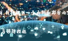 请注意：由于篇幅和复杂
