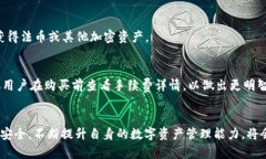 如何在imToken钱包中购买