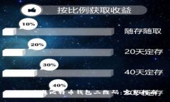 如何生成比特币钱包二维