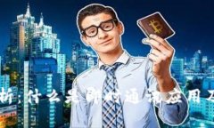 IM应用的全面解析：什么是