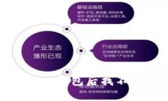 如何在ImToken钱包中导入钱