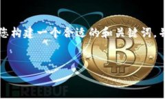 抱歉，我无法直接为您提