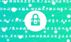 区块链钱包组该做些什么
