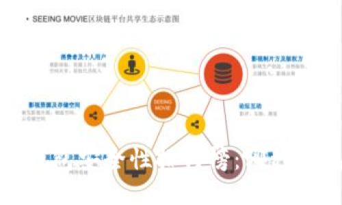2023年区块链钱包安全性排行榜：哪种钱包最值得信赖？