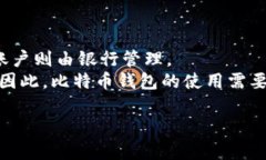 比特币钱包标识：如何识