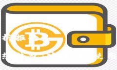 比特币热钱包分析报告全