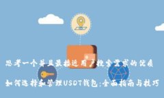 思考一个并且最接近用户