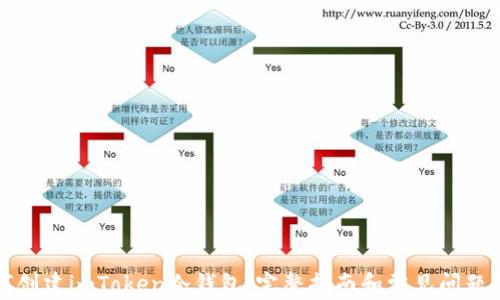 
如何创建imToken冷钱包：完整指南和常见问题解答