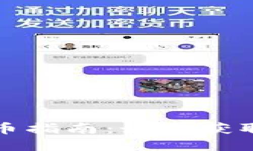 最新以太坊钱包空投币指南：如何获取和管理你的加密资产