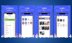 以太坊Sell钱包：如何安全