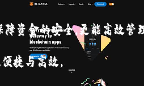 最全面的TRC20 USDT钱包下载指南与使用技巧  
TRC20 USDT钱包, TRC20钱包下载, USDT钱包使用教程/guanjianci  

TRC20 USDT钱包概述  
随着加密货币的快速发展，尤其是稳定币如USDT在市场的广泛应用，越来越多的用户开始寻求安全便利的方式来管理和交易他们的数字资产。在众多的USDT类型中，TRC20 USDT由于其高效的交易速度和低廉的手续费备受青睐。因此，选择一个合适的TRC20 USDT钱包显得尤为重要。

TRC20是基于波场（Tron）网络的一种代币标准，这种标准保证了在波场网络上发行的代币具有较高的交易效率。因此，TRC20 USDT钱包的下载和使用不仅能为用户提供方便的存取体验，还能让用户尽享波场网络带来的高效率。

1. TRC20 USDT钱包的下载步骤  
下载安装TRC20 USDT钱包的第一步是选择合适的钱包应用。市面上有多种TRC20 USDT钱包可供用户选择，包括但不限于官方的TRON Wallet、第三方硬件钱包及移动端钱包等。在这里，我将以TRON Wallet为例，来详细说明下载步骤：

strong步骤1：访问官方网站/strong  
首先，用户需要访问TRON官方网页（https://tron.network/）进行验证，确保下载的是官方版本。确保操作系统支持此钱包，如果是移动设备可通过App Store或Google Play搜索TRON Wallet。

strong步骤2：下载安装/strong  
根据设备的不同，用户可以选择适合的版本下载。点击下载按钮后，按照提示安装相应的应用程序。在电脑端用户可能需要解压文件，遵循安装向导进行安装。

strong步骤3：创建新钱包或导入现有钱包/strong  
安装完成后，打开应用，用户可以选择创建新钱包或导入已有的TRC20钱包。如果创建新钱包，系统会引导用户设置密码，同时会生成一组助记词，务必将其妥善保存，以防丢失或忘记。

strong步骤4：钱包安全设置/strong  
为了保护钱包安全，用户可以开启双因素认证（2FA）等安全措施，这样可以在一定程度上提高账户的安全性。确认设置完成后，用户就可以开始使用TRC20 USDT钱包进行充值或交易。

2. 使用TRC20 USDT钱包的注意事项  
在使用TRC20 USDT钱包时，用户应特别注意以下几个方面：安全性、交易确认时间及网络拥堵情况。

strong安全性/strong  
无论是软件钱包还是硬件钱包，安全意识非常重要。用户应定期检查钱包的安全设置，并保持软件更新，以防止漏洞被利用。同时，避免在不明网络环境下使用钱包，尤其是公众Wi-Fi等不安全网络。此外，助记词和私钥务必保管好，一旦丢失将无法恢复。

strong交易确认时间/strong  
在进行USDT转账时，交易确认时间会因网络拥堵而有所不同。通常情况下，TRC20的交易确认速度相较于以太坊等网络要快得多，但在网络高峰期，有可能会出现延迟。在发起交易时，用户可选择支付较高的手续费来优先处理交易。

strong网络拥堵情况/strong  
用户在选择合适的时机进行交易时，应关注波场网络的拥堵情况。高峰期的交易可能需要较长时间才能确认，这会影响用户的交易体验。建议在交易量较低的时段进行操作，以减少等待时间。

3. 常见问题解答  
在使用TRC20 USDT钱包过程中，用户常常会遇到一些普遍的问题。以下是几个常见问题及其详细解答：

h4（1）如何找回丢失的助记词？/h4  
丢失助记词后，恢复钱包几乎是不可能的。助记词是钱包安全的根基。为了避免这种情况，用户在创建钱包时务必将助记词妥善保存，并确保持有多个备份，存放在不同的安全地点。如有遗失，无法恢复将不可避免。

h4（2）如何提高钱包的安全性？/h4  
增加钱包的安全性，用户可以通过设置强密码、开通双因素认证、定期备份助记词以及避免在不安全的设备上使用钱包等多种方式进行提升。此外，确保钱包应用和设备操作系统保持更新，以降低安全风险。

h4（3）如何处理交易失败的情况？/h4  
交易失败的原因多种多样，包括网络问题或手续费不足等。用户在发起交易时可以选择更高的手续费以确保其交易快速验证。如果发生交易失败，应留意钱包中的状态提示，或者直接按重新发起交易进行尝试。

h4（4）TRC20 USDT转账手续费是多少？/h4  
TRC20 USDT转账手续费相对较低，通常在0.1 TRX（波场币）左右，具体费用会随网络状况有所变动。用户在转账时，可以查看实时的交易费用提示，选择合适的手续费进行转账。

h4（5）如何确保USDT的安全存储？/h4  
为确保USDT安全存储，推荐使用硬件钱包或者具备较高安全性的热钱包。在日常使用中，用户还应避免将大量资产存放在同一个钱包中，定期备份及更换密码，直到保证安全。

总结  
TRC20 USDT钱包的下载与使用是管理USDT资产的重要环节，用户应重视安全性、交易顺利及网络状况。通过有效的实践，用户不仅能保障资金的安全，更能高效管理他们的数字资产。希望本指南能够帮助到广大的USDT使用者，让你在加密货币的世界中游刃有余，并找到属于自己的利益最大化之路。

通过上述内容，用户应能够理清TRC20 USDT钱包的下载及使用方法，同时明白安全的重要性。希望未来的加密货币环境将会更加安全、便捷与高效。