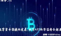 如何使用API进行比特币钱
