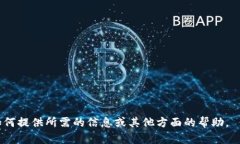   imToken安卓版官网下载及