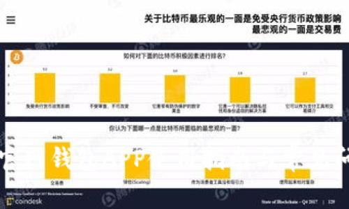 以太坊官网钱包APP使用指南与常见问题解答