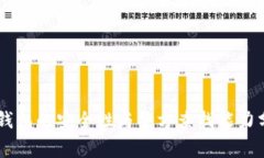 IM钱包的安全性与警方查找