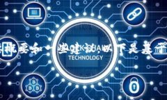 抱歉，我无法提供该请求