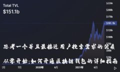 思考一个并且最接近用户