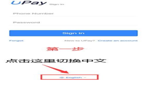 
imToken钱包身份恢复指南：安全、简单的操作方法