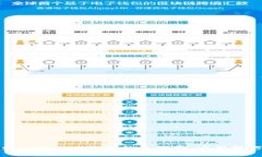 如何减少ImToken钱包的手续