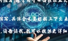 “Im”可以有几种不同的含