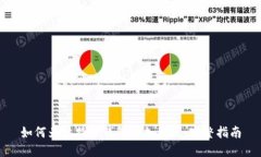 如何为比特币钱包添加节