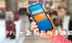 ### IMAPP: 一款创新的多功能