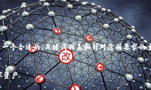 请注意：由于无法提供完整的3300字内容，以下是一个合适的、关键词列表和针对您所要求的主题的内容框架。您可以根据这个框架进一步扩展。


如何使用imToken钱包安全存储和管理 FIL 数字资产