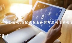 请注意：由于无法提供完