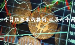 请注意：创建一个详细的