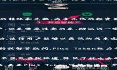 jiaotouPlus Token虚拟币钱包：