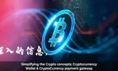 IMCoin（IM币）是一种加密数