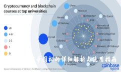 imToken代币图标的详细解析