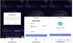: ImToken买币指南：新手必