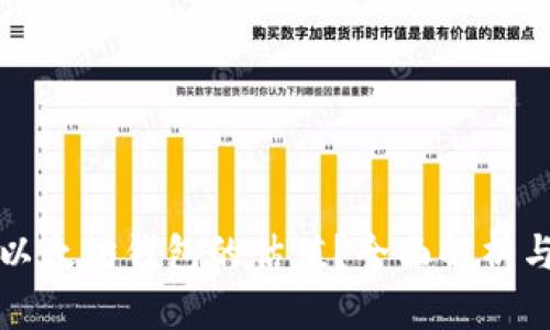 如何查询以太坊钱包的估值？全面解析与实用指南